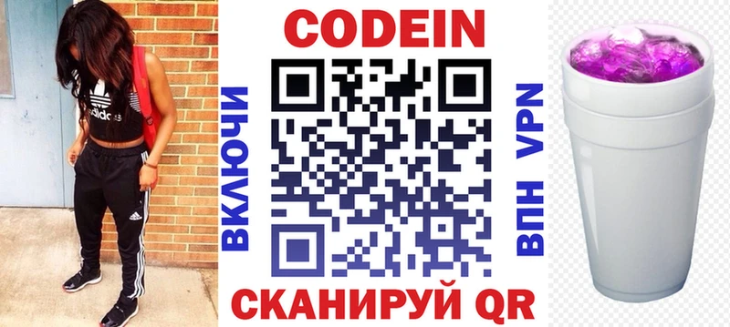 ссылка на мегу как войти  Кушва  Кодеин Purple Drank 