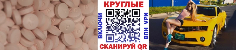 ЭКСТАЗИ MDMA  Кушва 