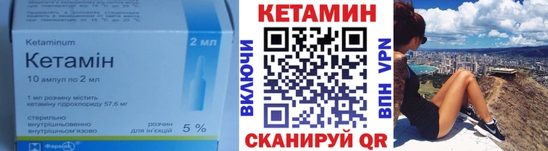 КЕТАМИН VHQ  Кушва 
