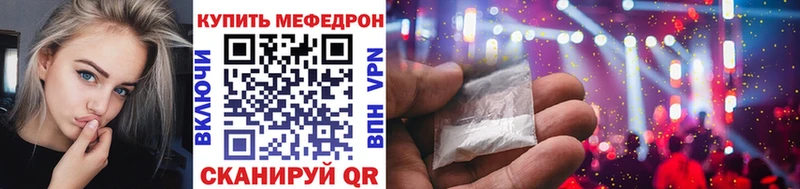 МЕФ мяу мяу  магазин продажи   Кушва 
