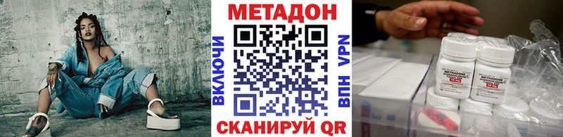 МЕТАДОН VHQ  гидра ссылки  Кушва 